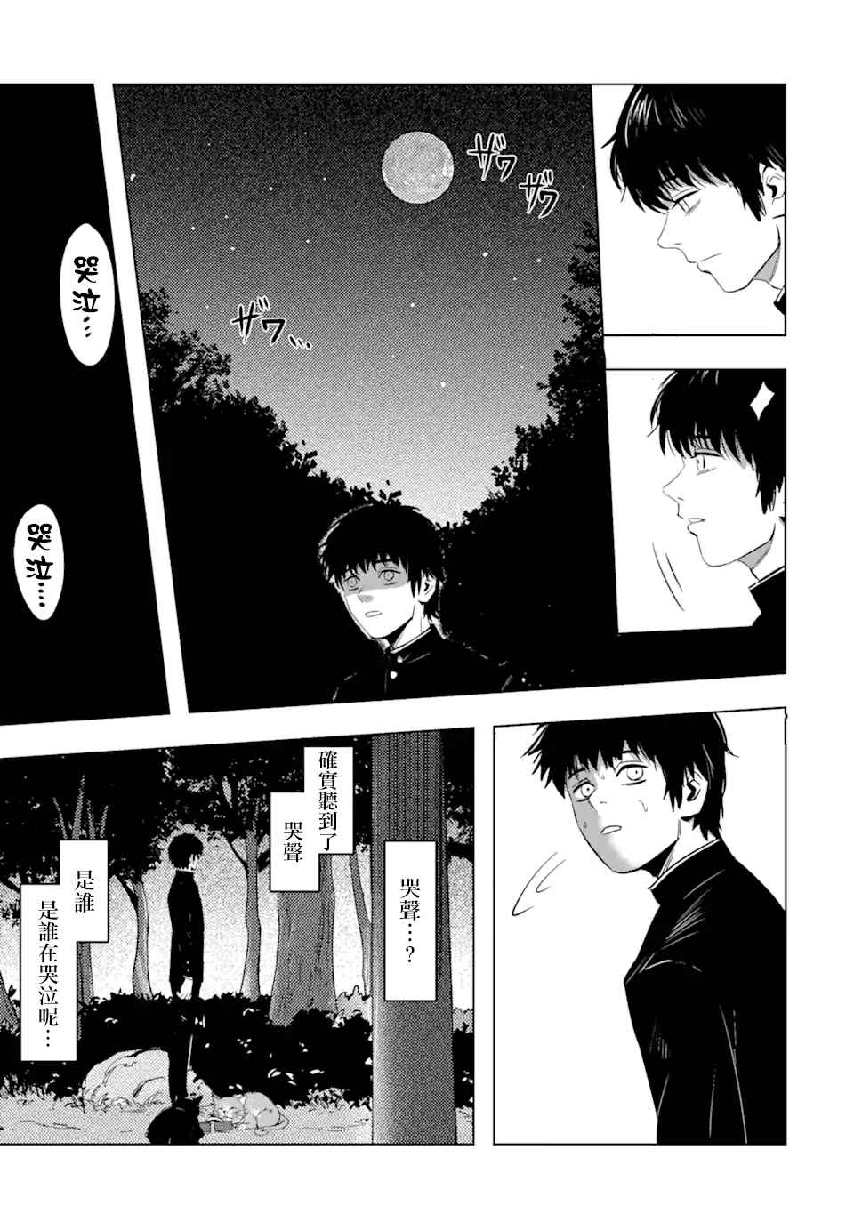 第1话 再会60