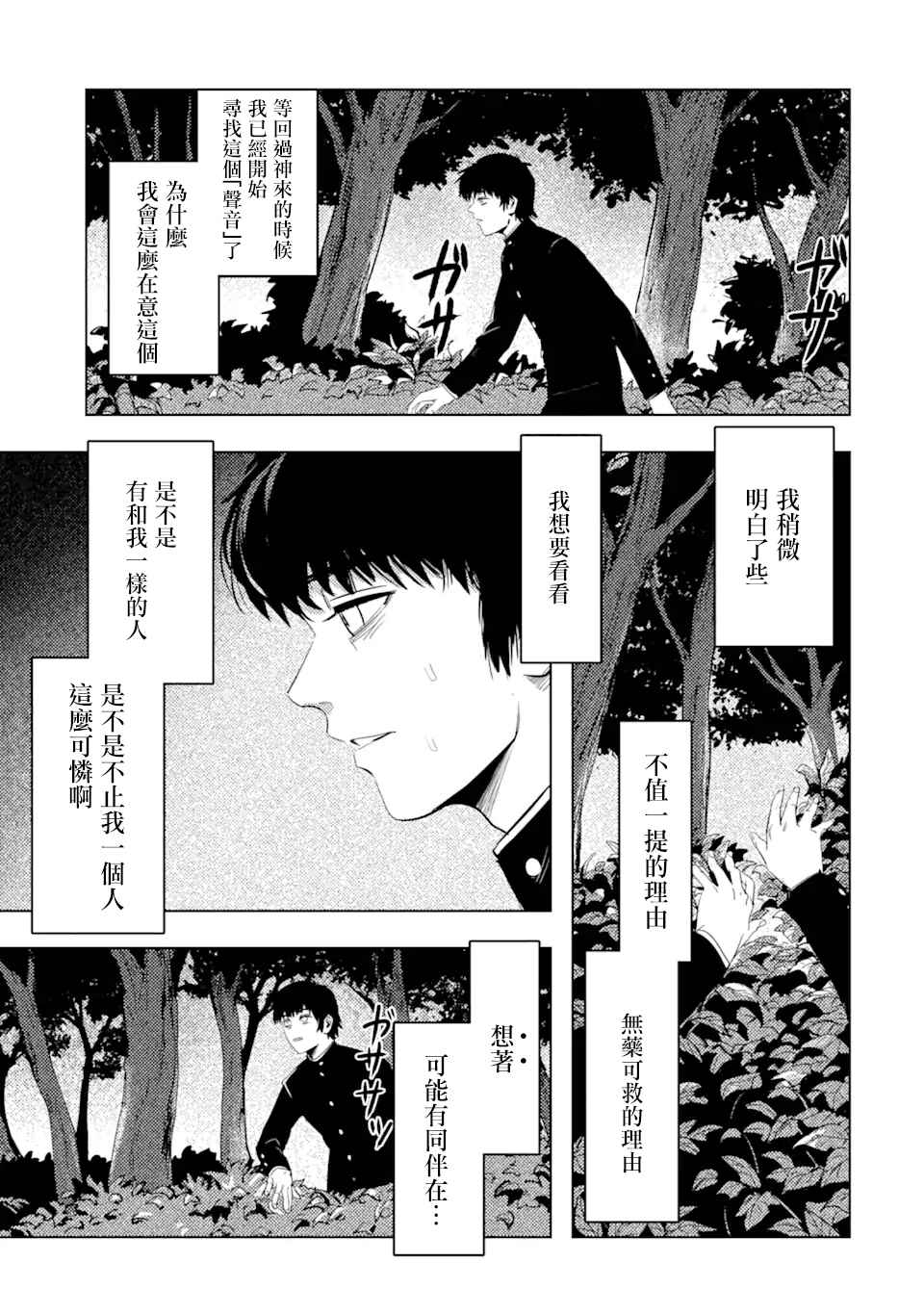 第1话 再会62
