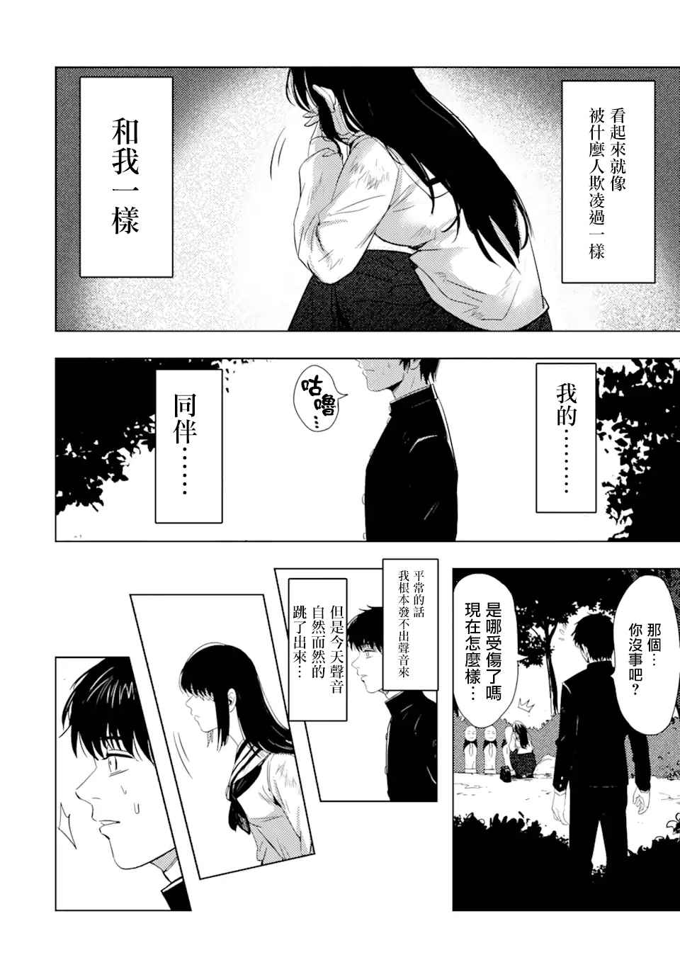 第1话 再会64