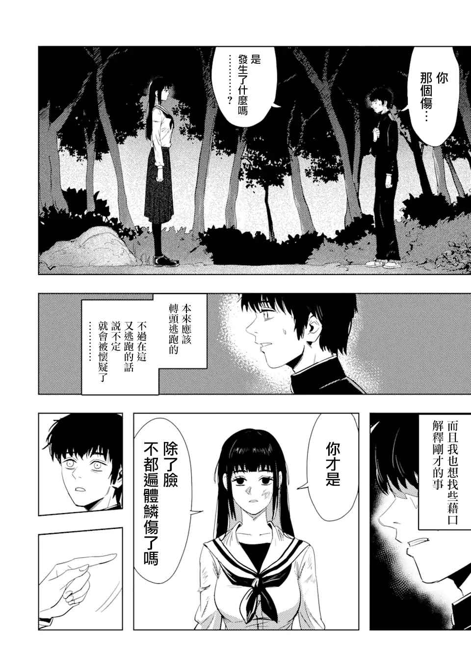 第1话 再会66