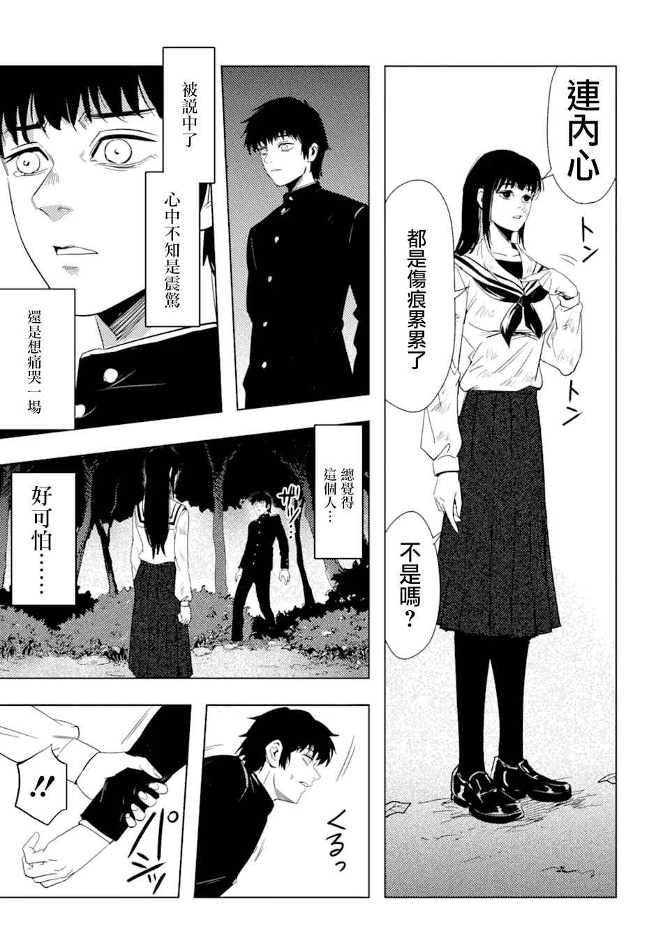 第1话 再会67