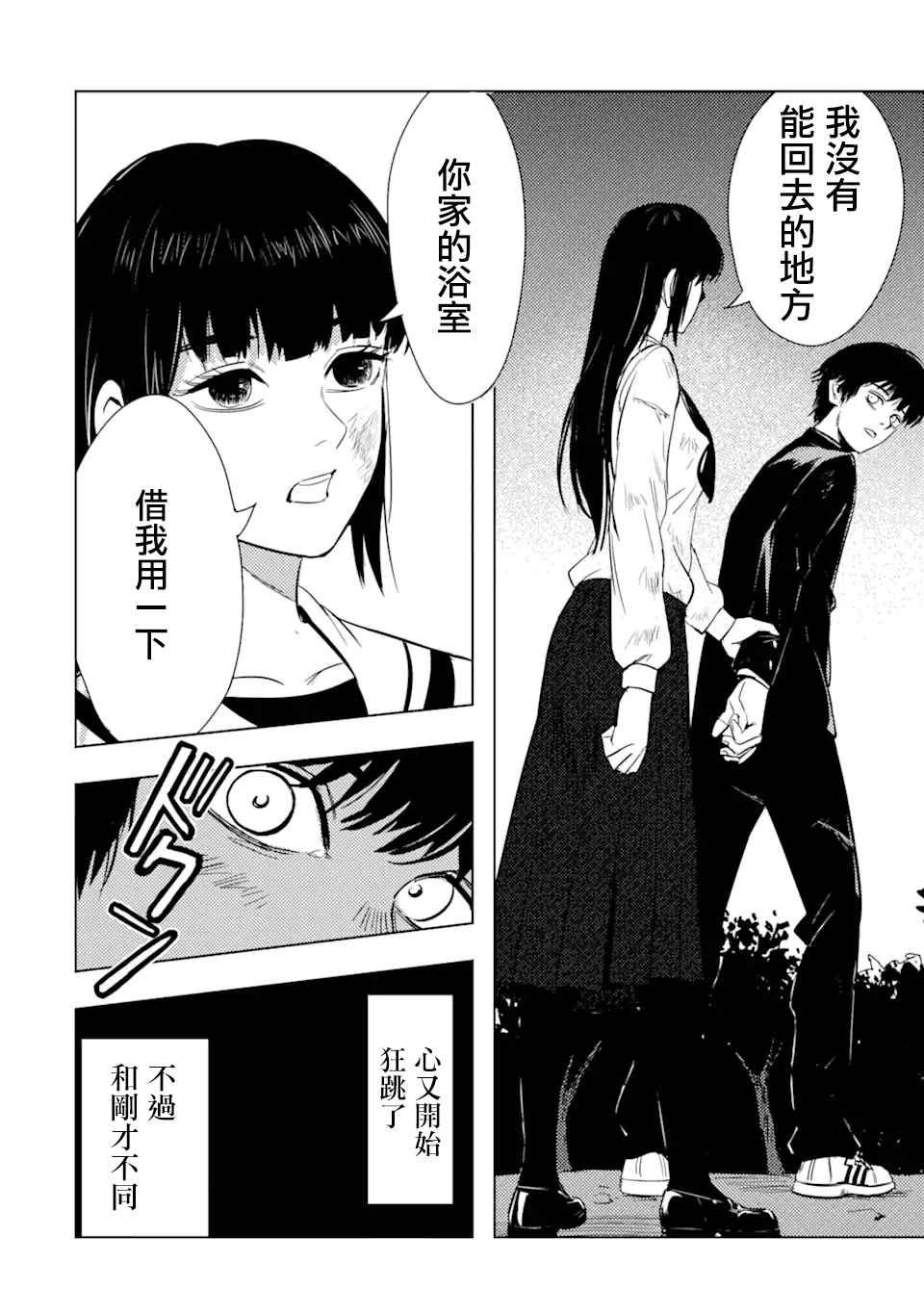 第1话 再会68