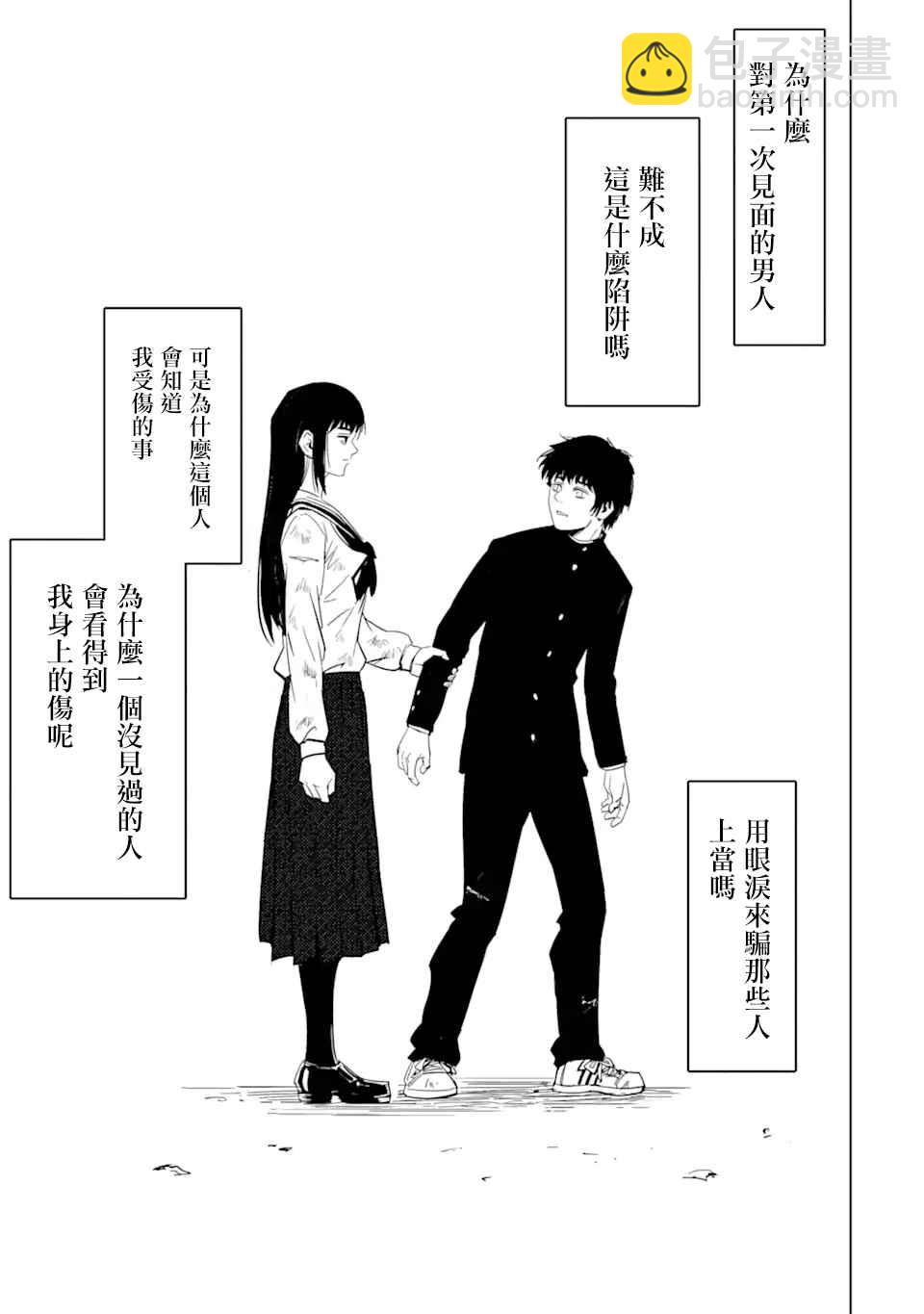 第1话 再会69