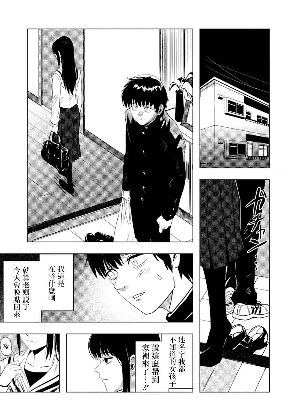 第1话 再会71