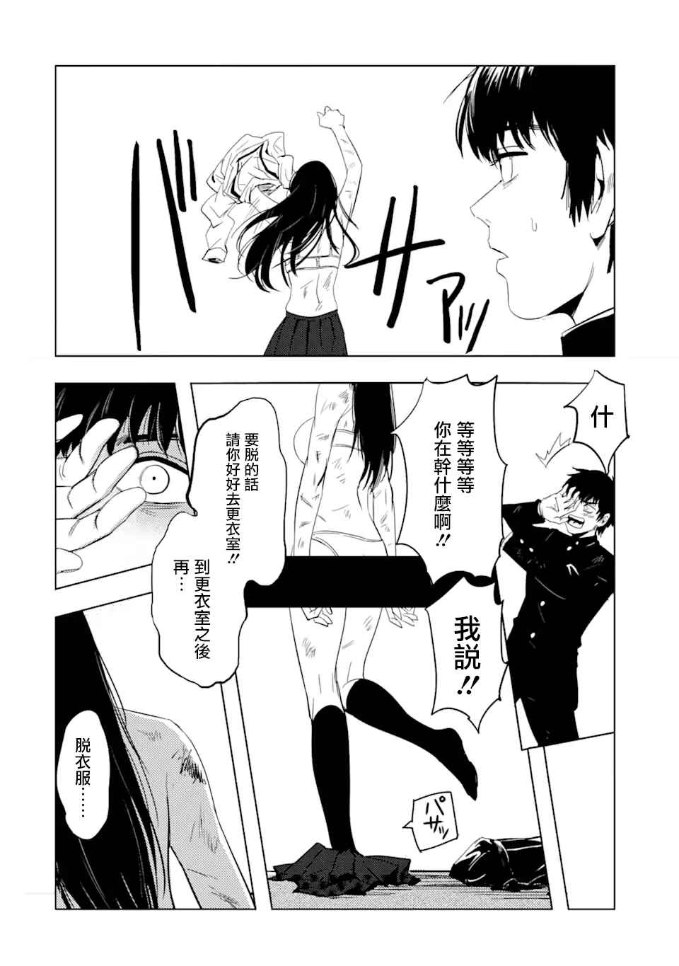 第1话 再会72