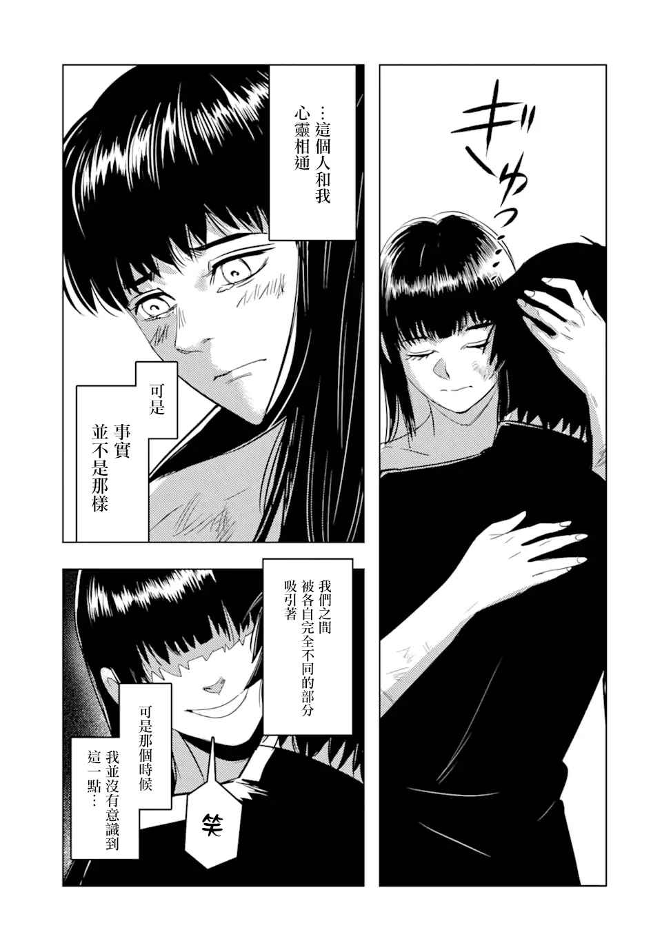 第1话 再会77
