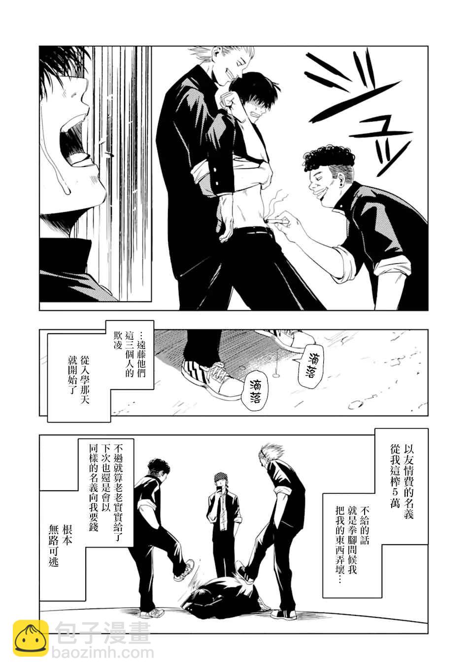 第1话 再会8