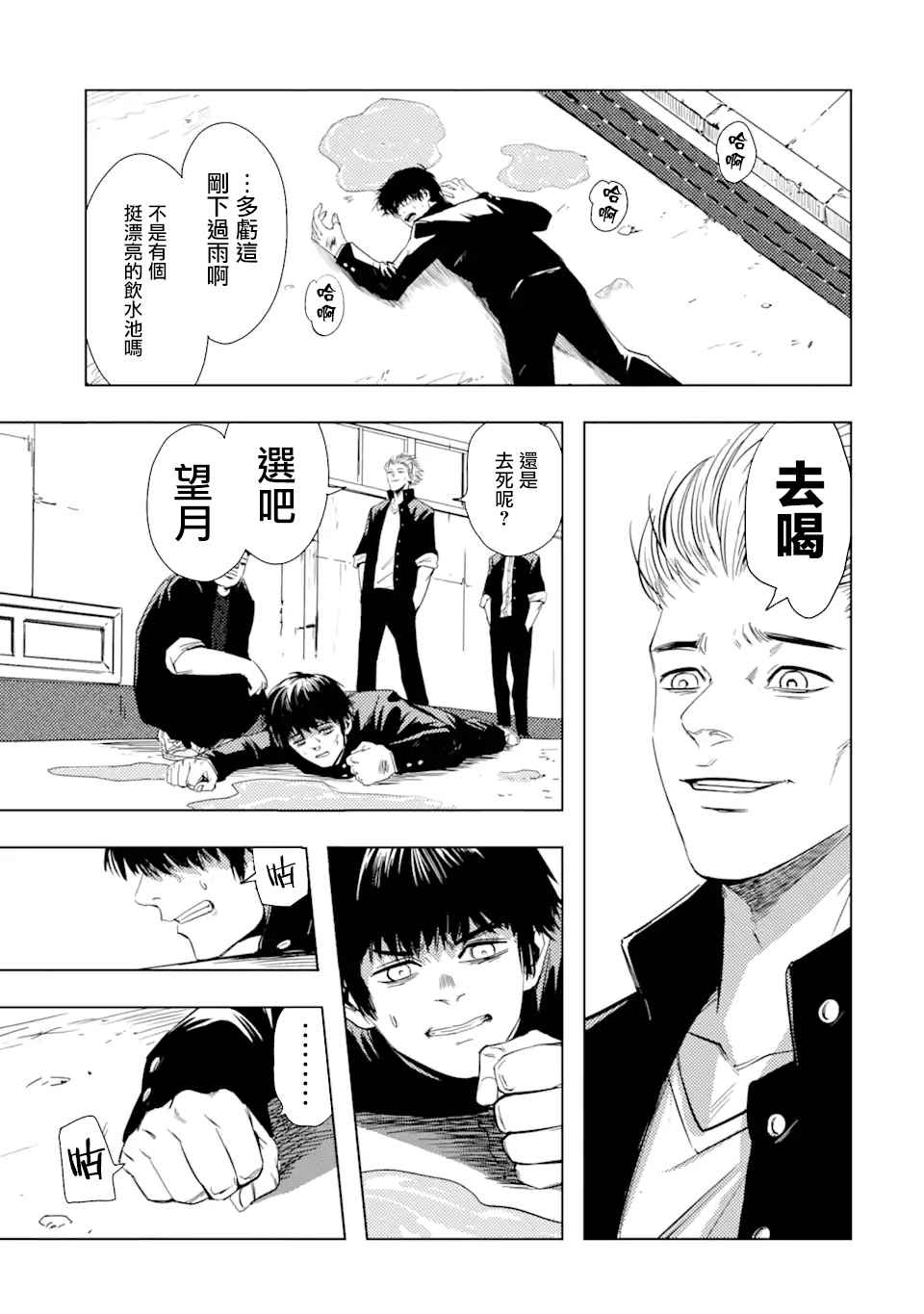 第1话 再会9