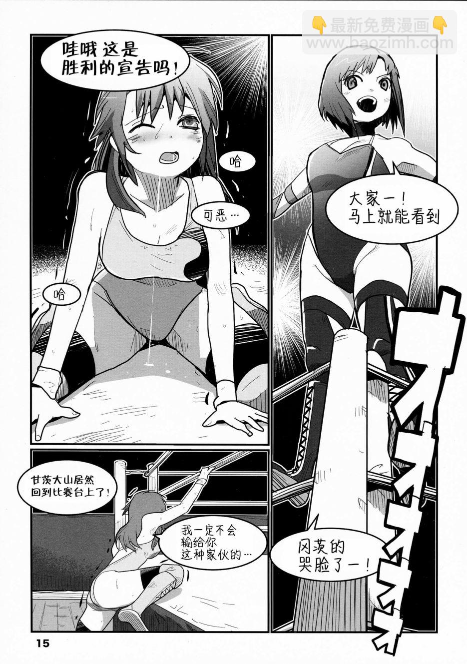 第1话 短篇13