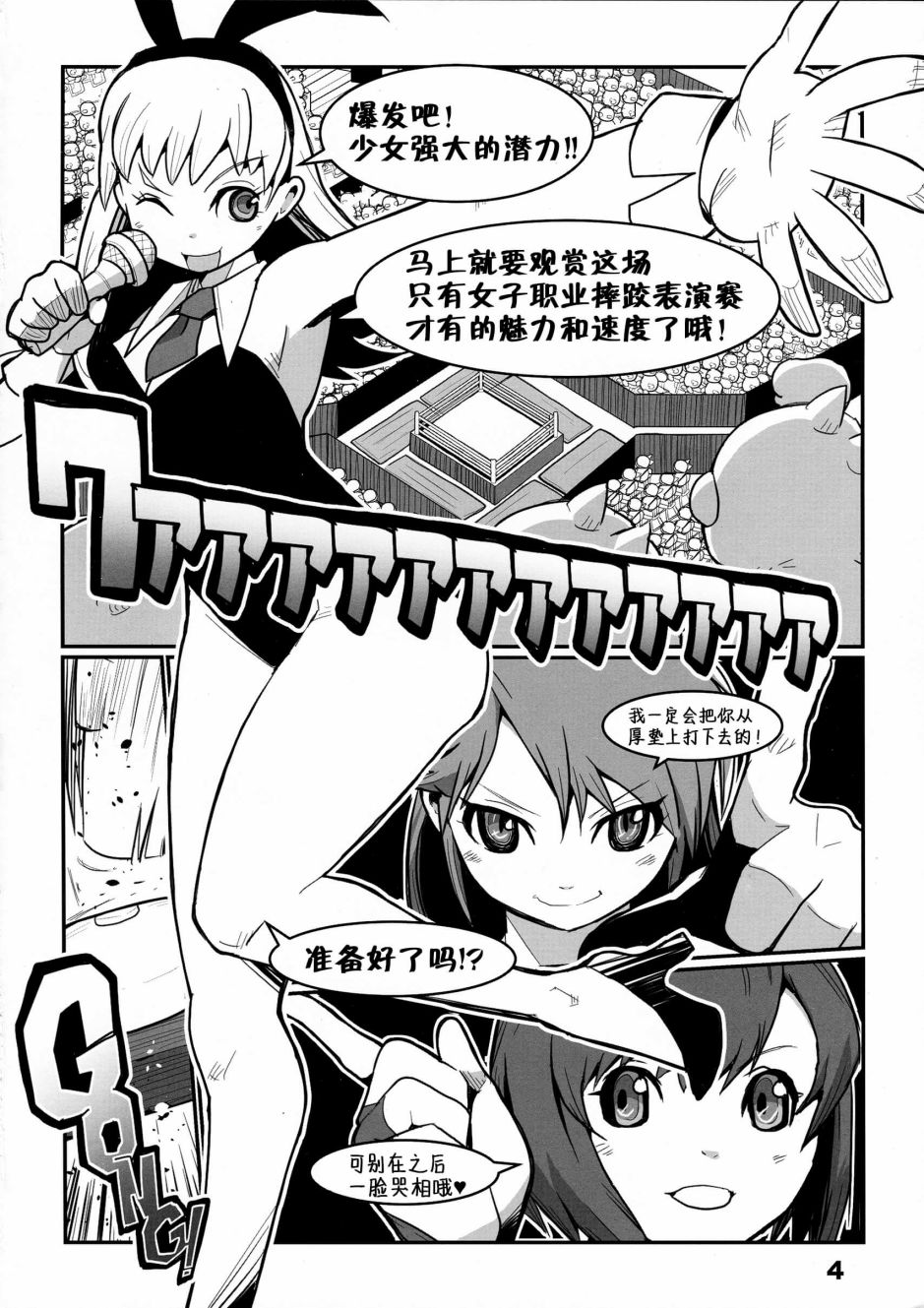 第1话 短篇2