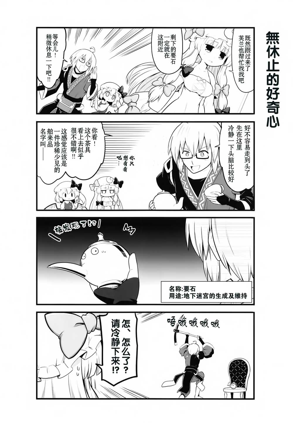第1话 短篇12