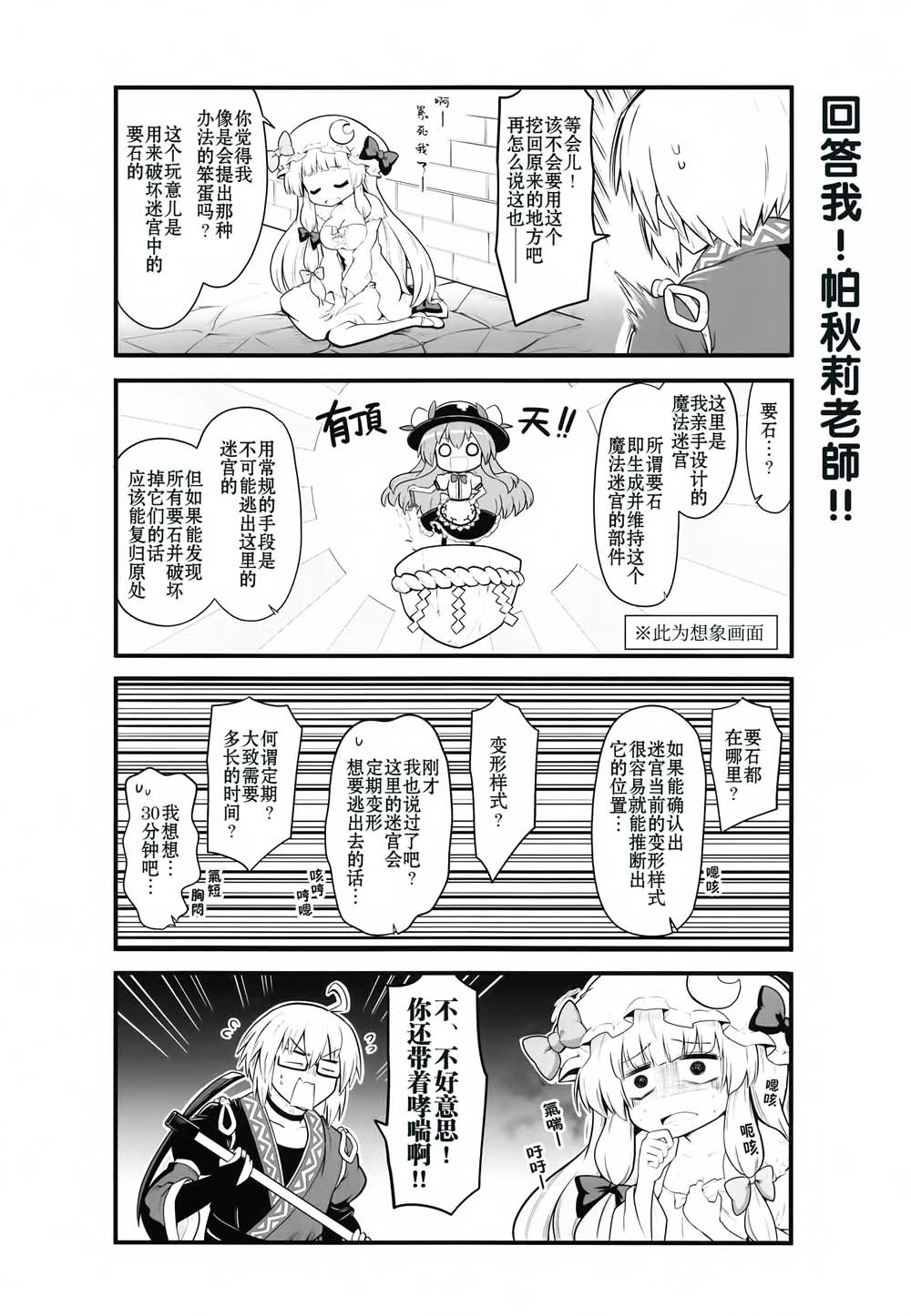 第1话 短篇4