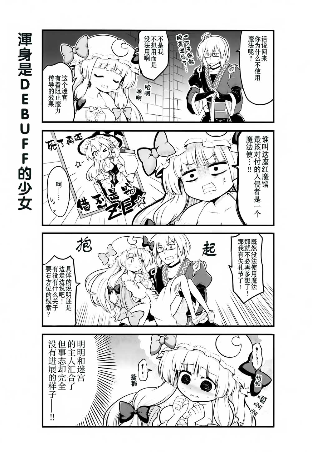 第1话 短篇5