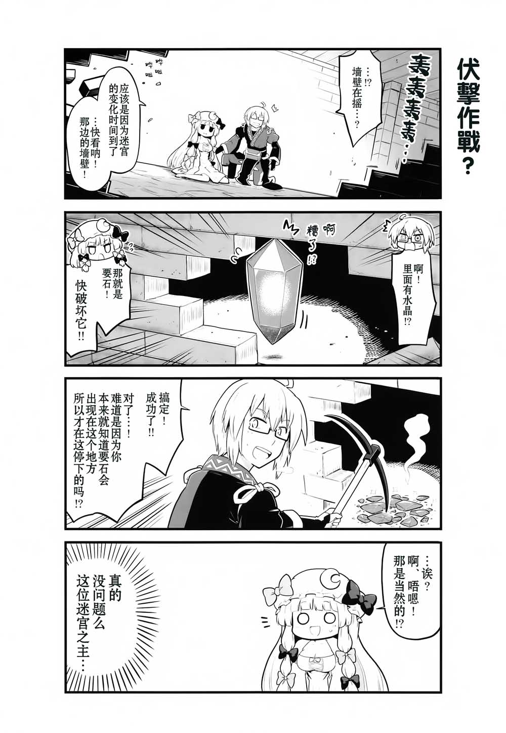 第1话 短篇6