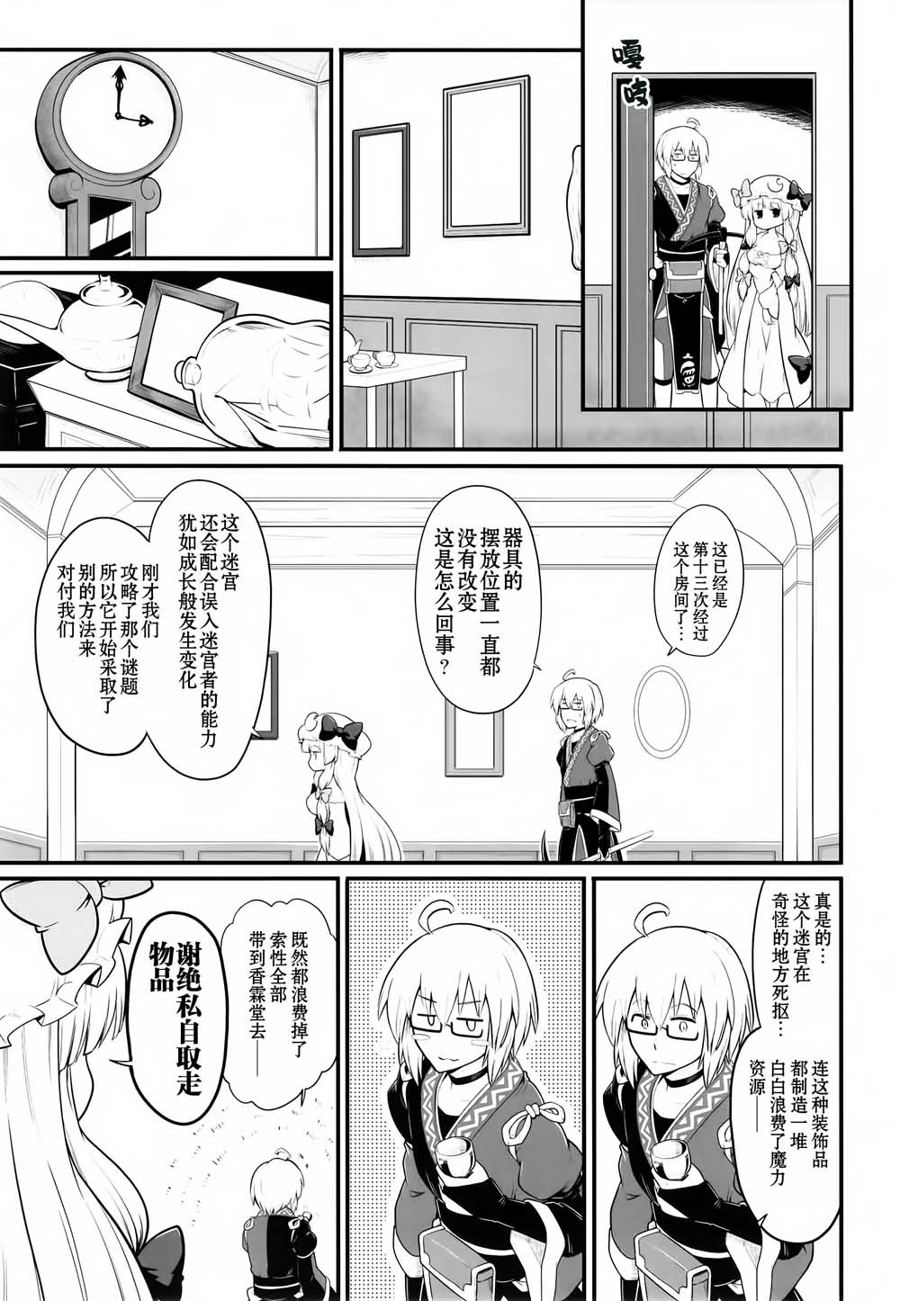 第1话 短篇9