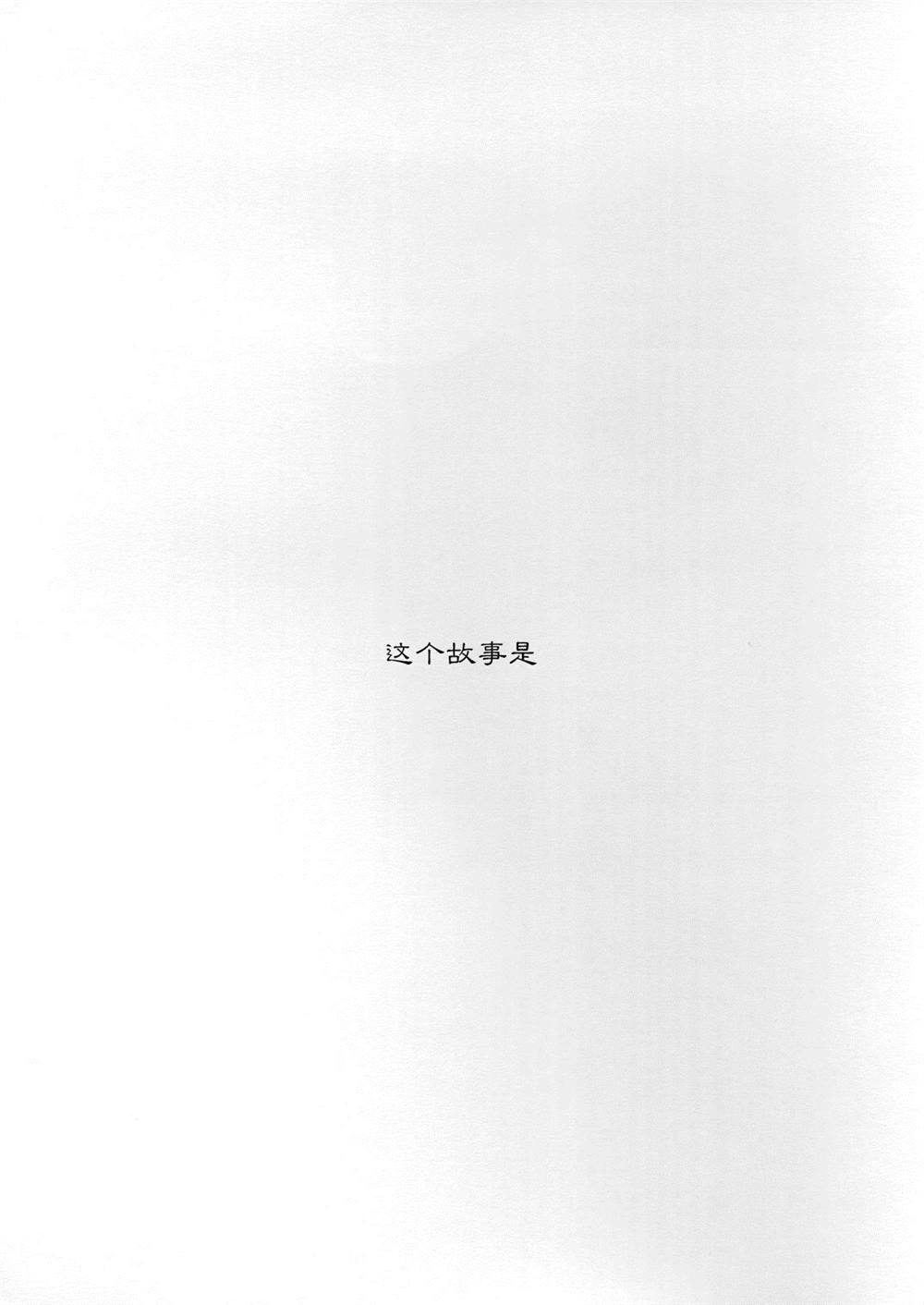 第1话 短篇2