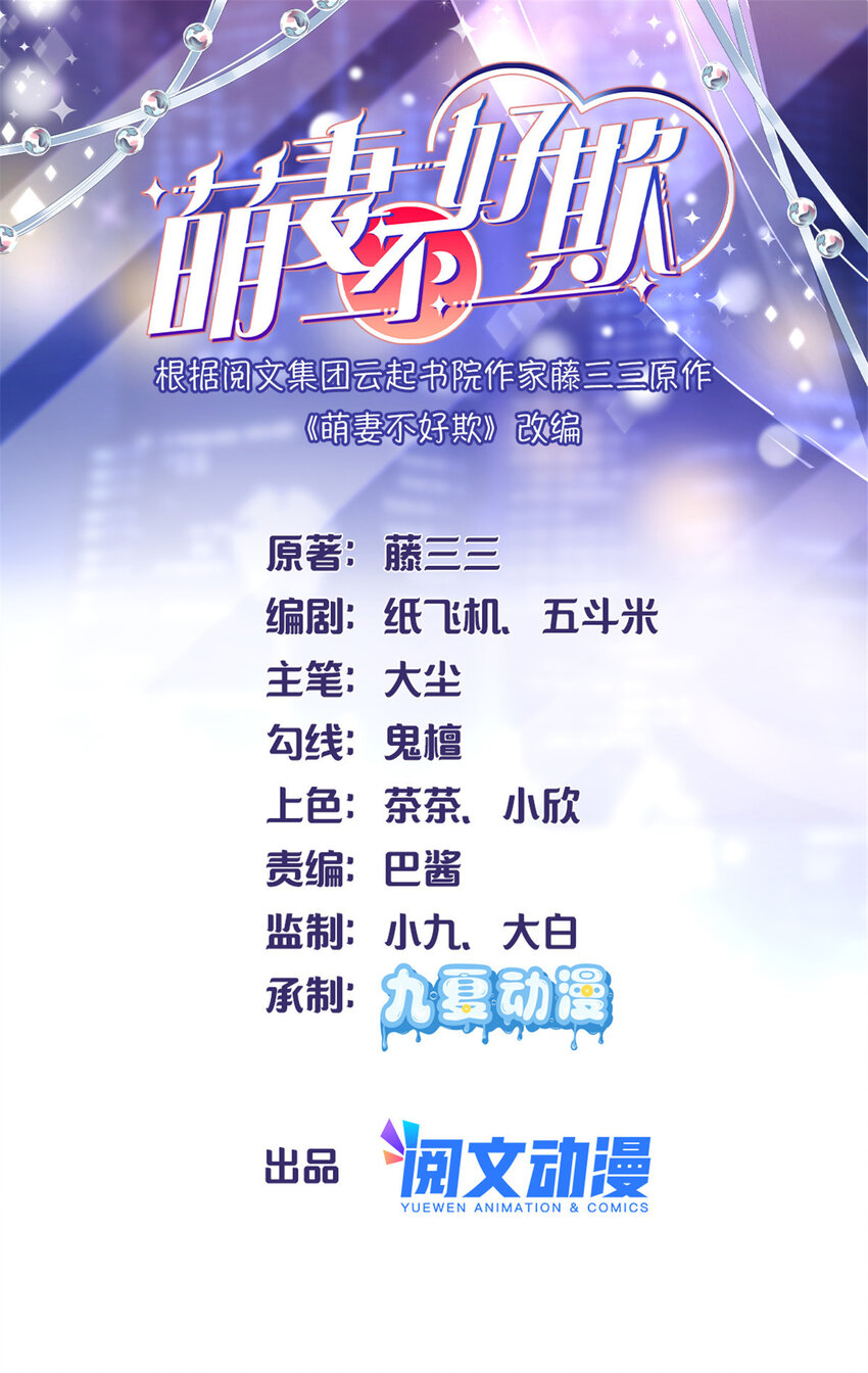 01下 我被公爵大人给吃了？！0