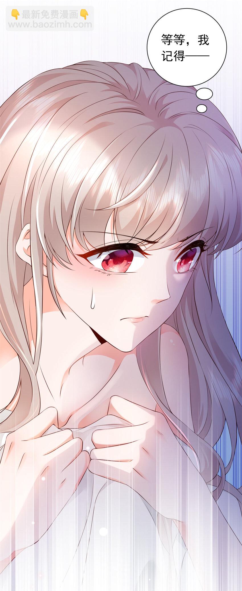 01下 我被公爵大人给吃了？！1