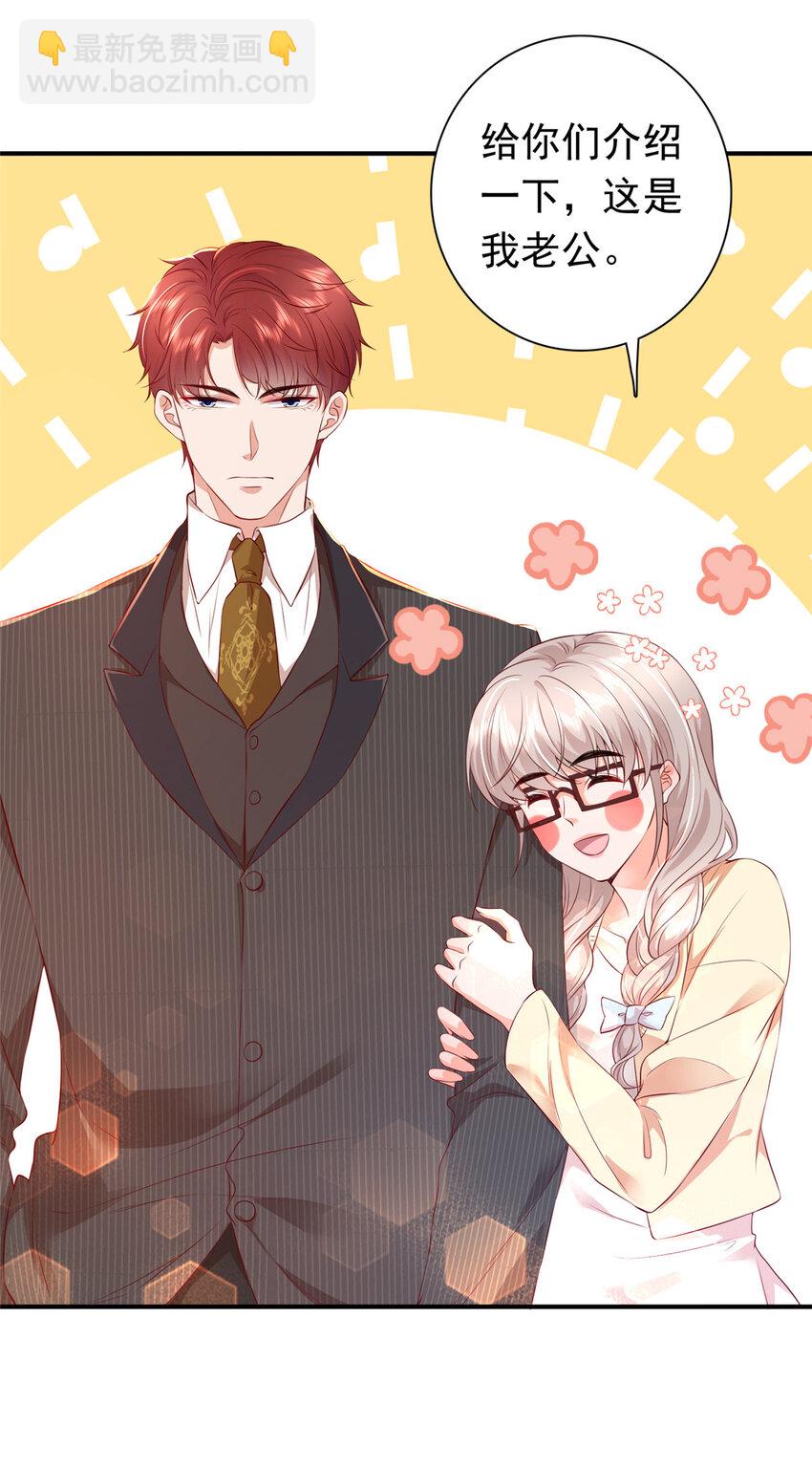 01下 我被公爵大人给吃了？！11