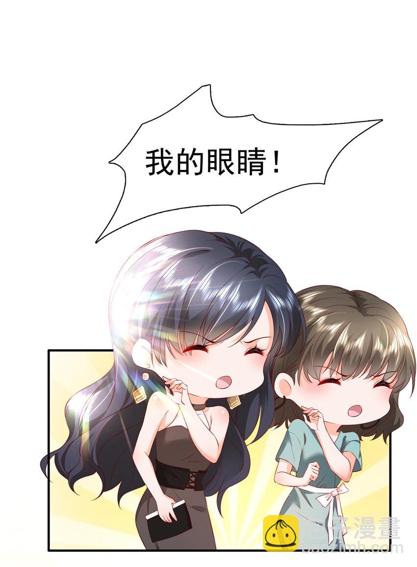 01下 我被公爵大人给吃了？！12