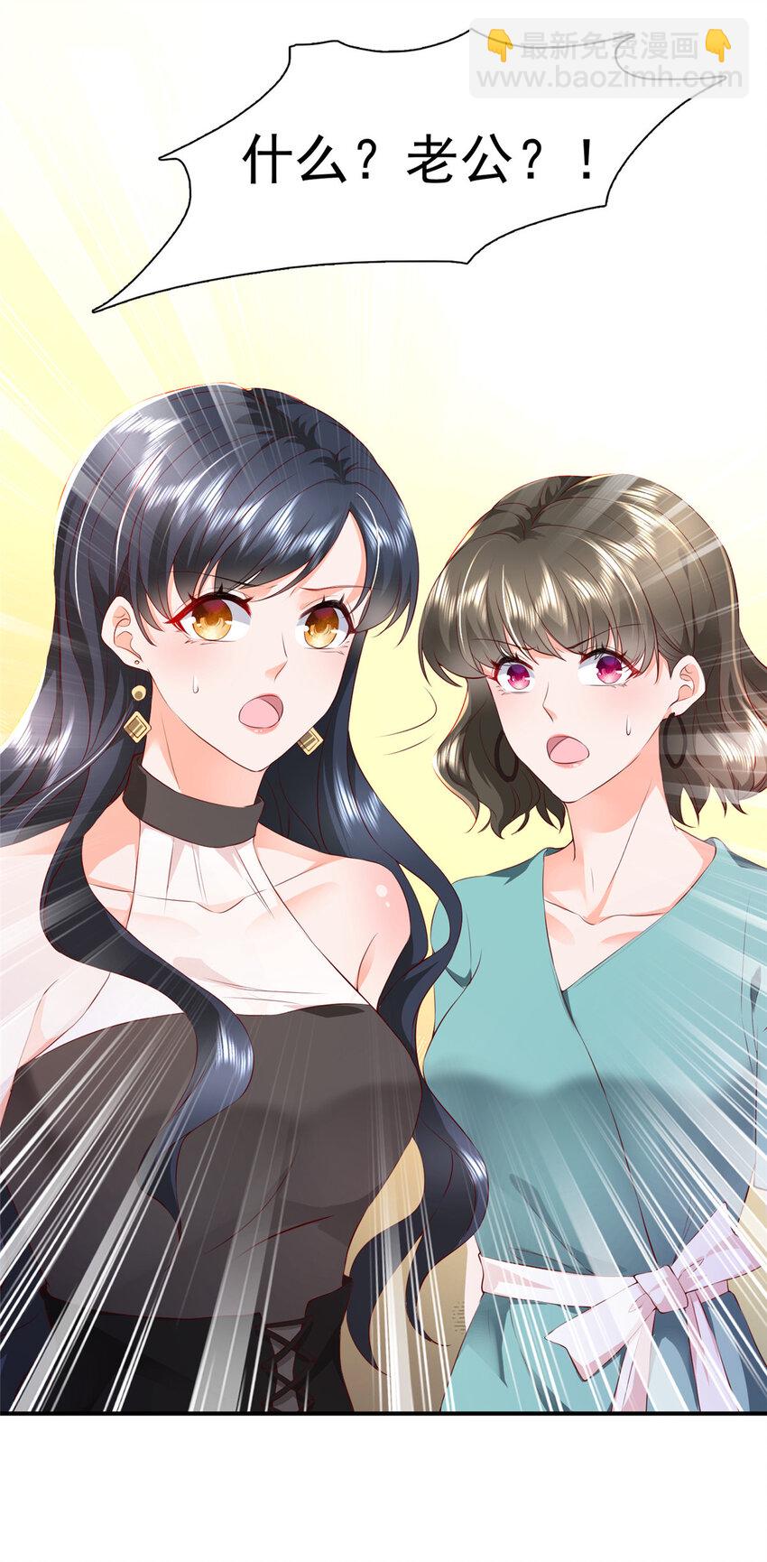 01下 我被公爵大人给吃了？！13