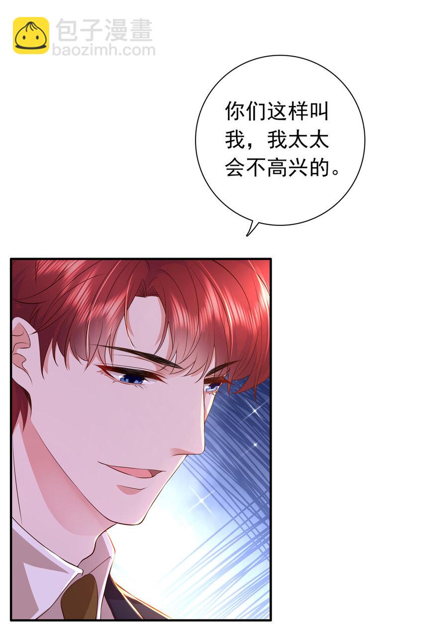 01下 我被公爵大人给吃了？！14