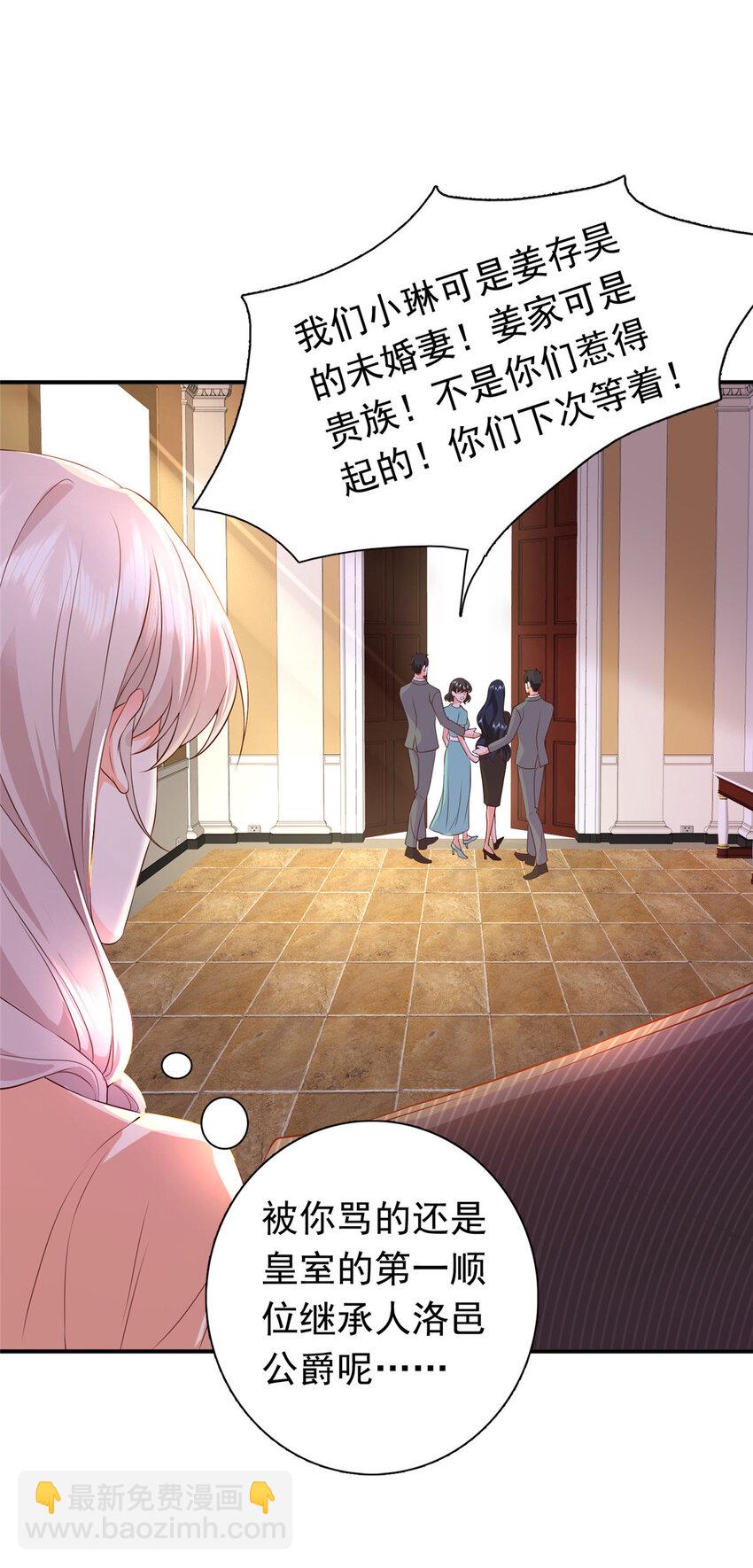 01下 我被公爵大人给吃了？！16