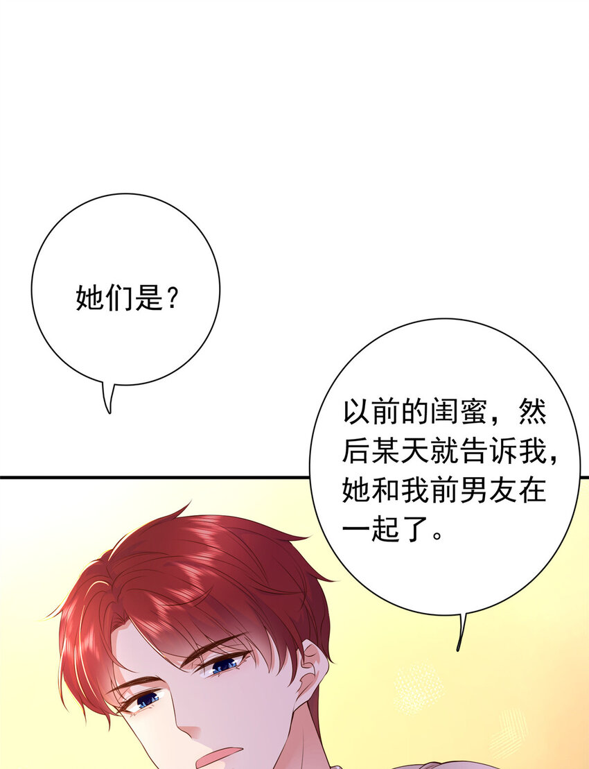 01下 我被公爵大人给吃了？！18
