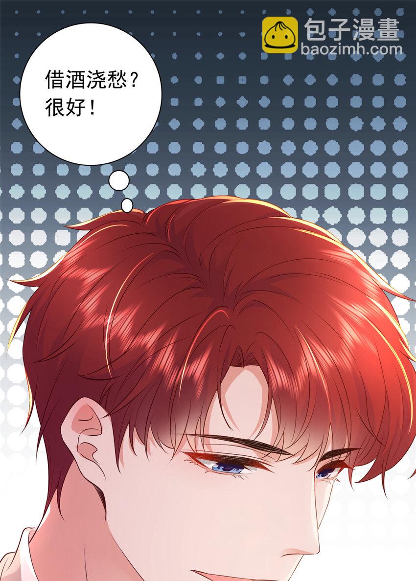 01下 我被公爵大人给吃了？！22