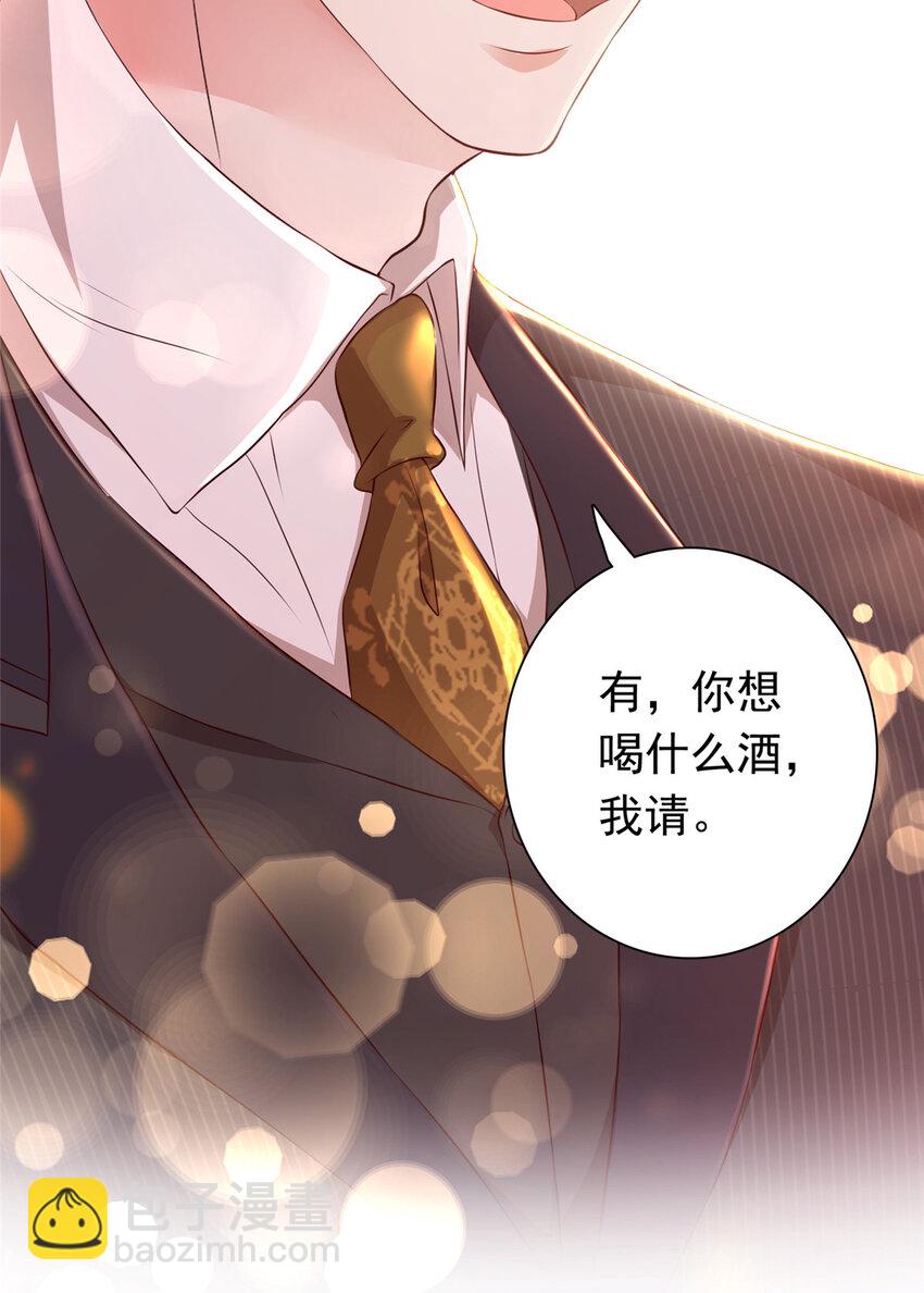 01下 我被公爵大人给吃了？！23
