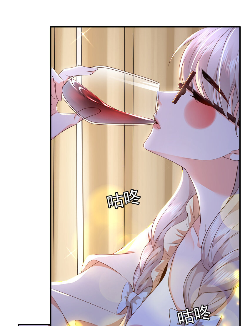 01下 我被公爵大人给吃了？！25