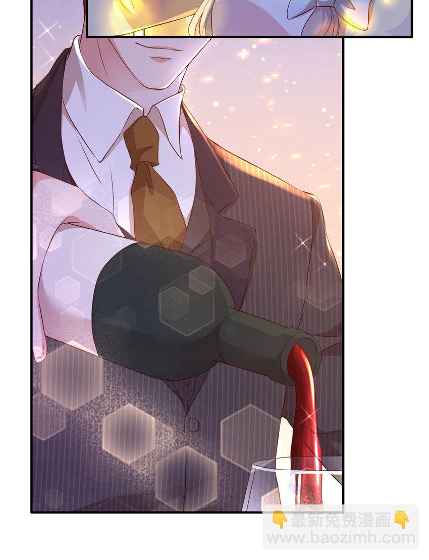 01下 我被公爵大人给吃了？！26