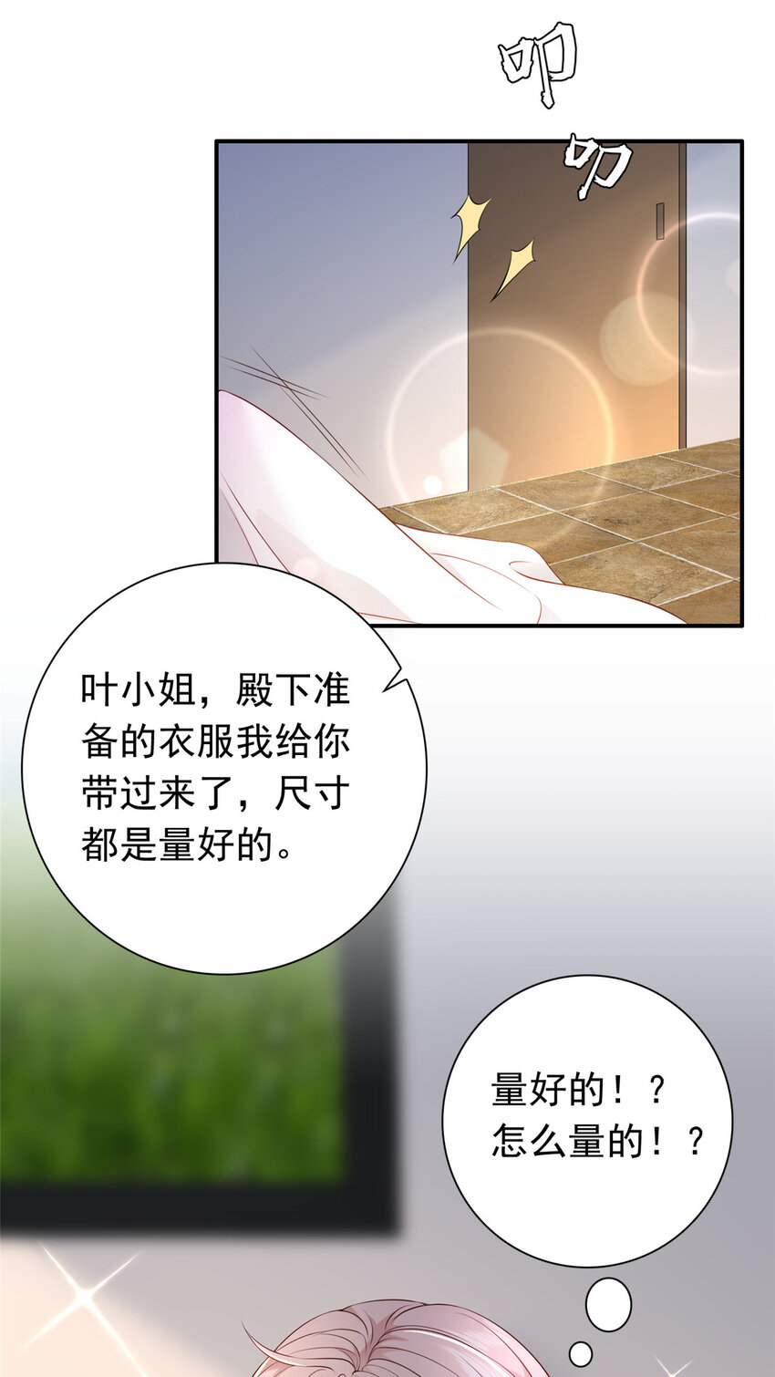 01下 我被公爵大人给吃了？！32