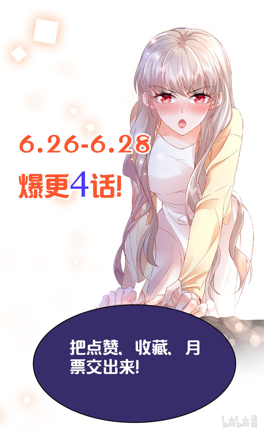 01下 我被公爵大人给吃了？！34