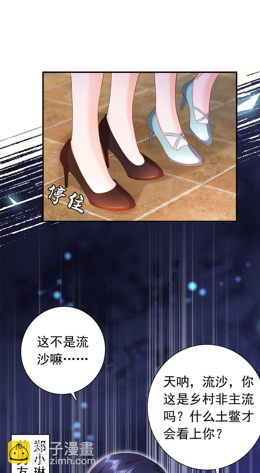 01下 我被公爵大人给吃了？！5