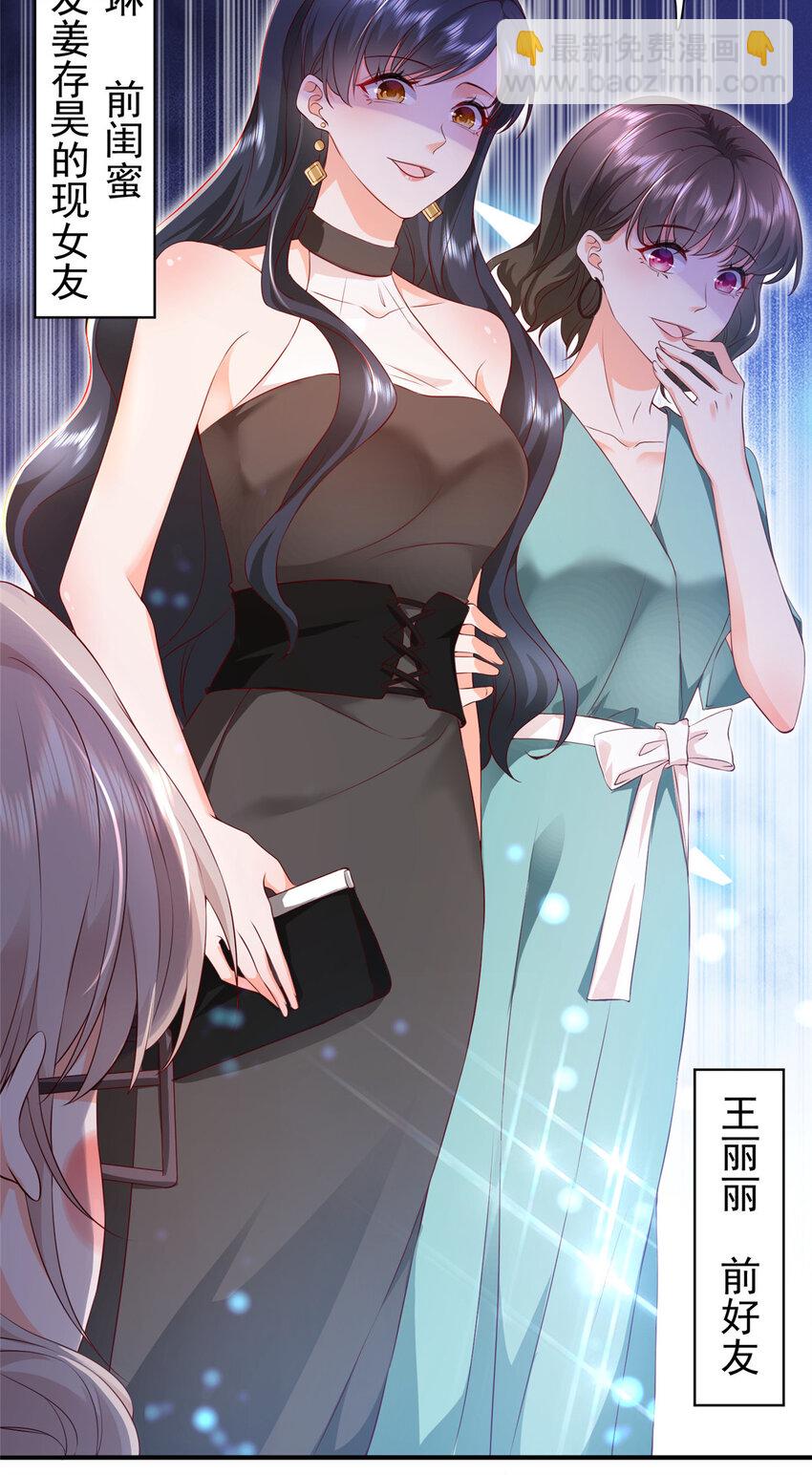 01下 我被公爵大人给吃了？！6