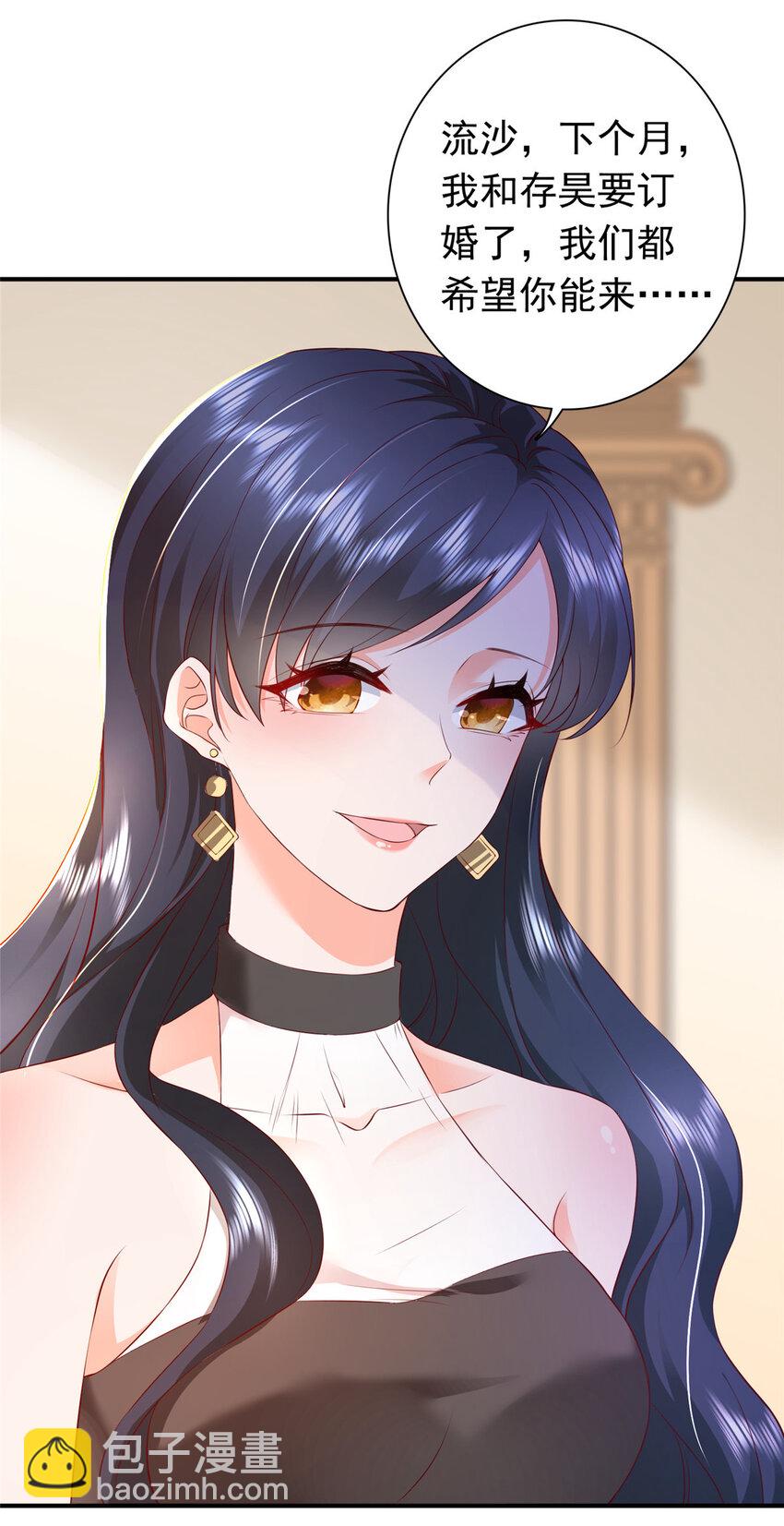 01下 我被公爵大人给吃了？！7