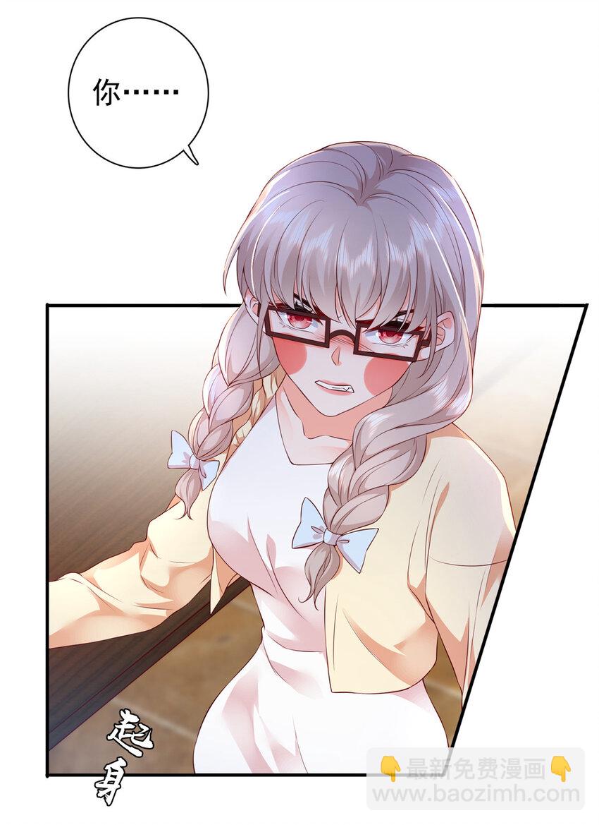 01下 我被公爵大人给吃了？！8
