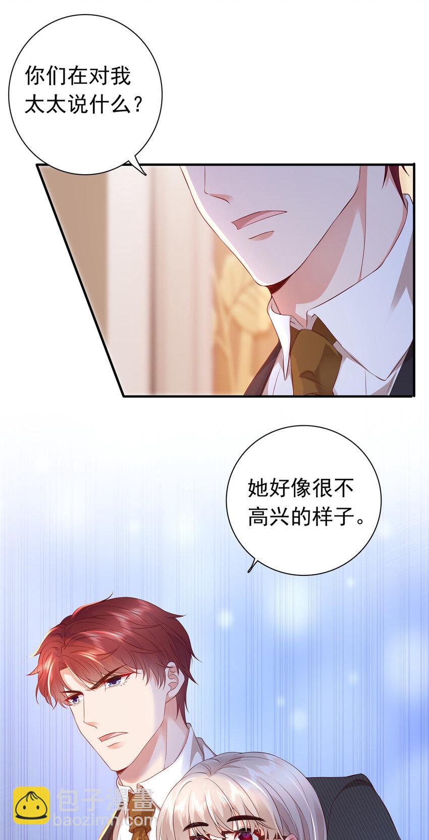 01下 我被公爵大人给吃了？！9