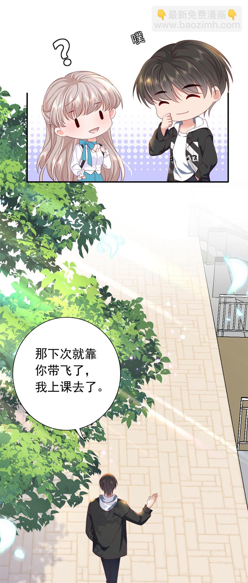 06 偷偷去孕检？17