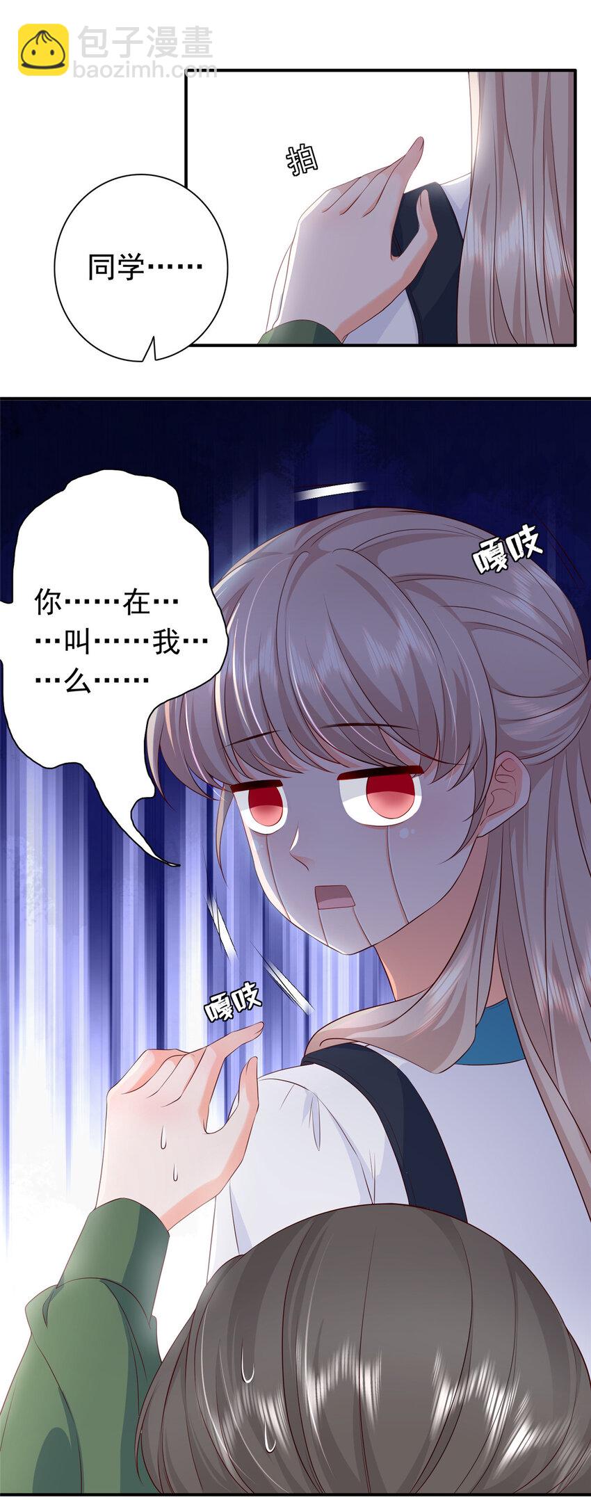 06 偷偷去孕检？21