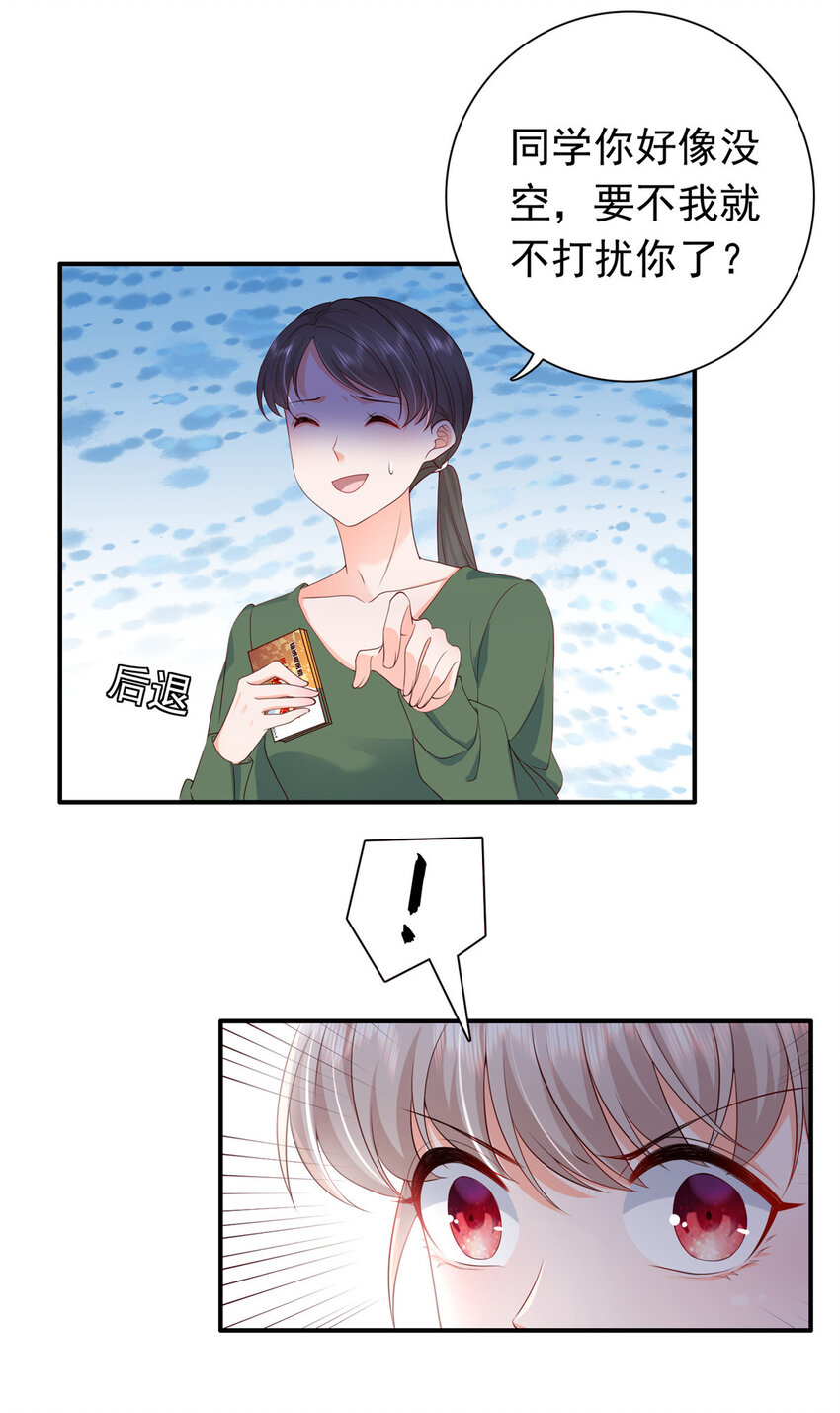 06 偷偷去孕检？22