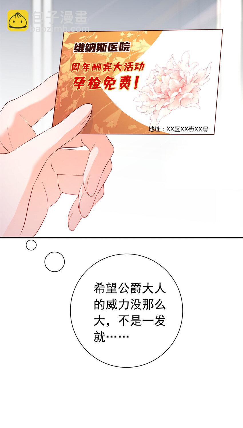 06 偷偷去孕检？26