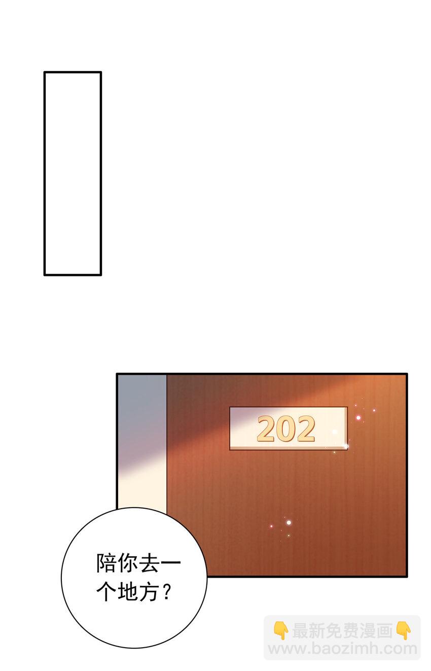 06 偷偷去孕检？27