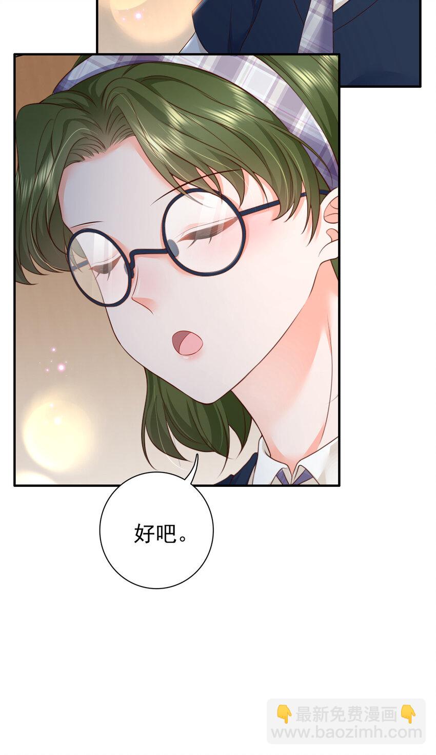 06 偷偷去孕检？32