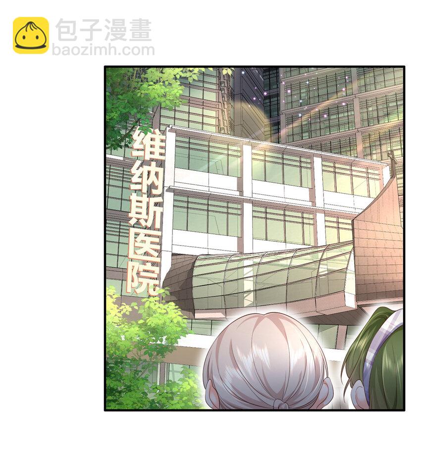 06 偷偷去孕检？35