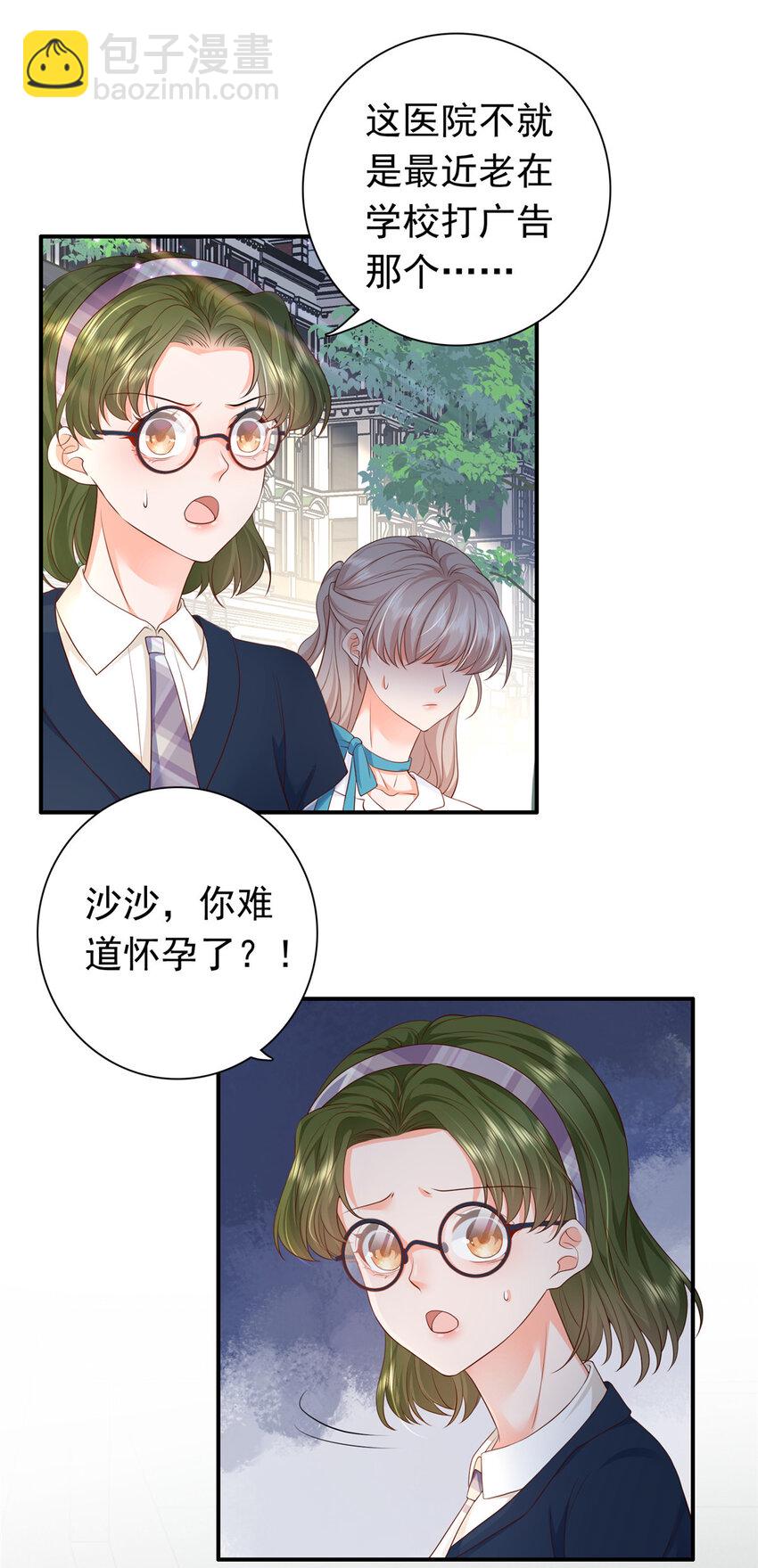 06 偷偷去孕检？36
