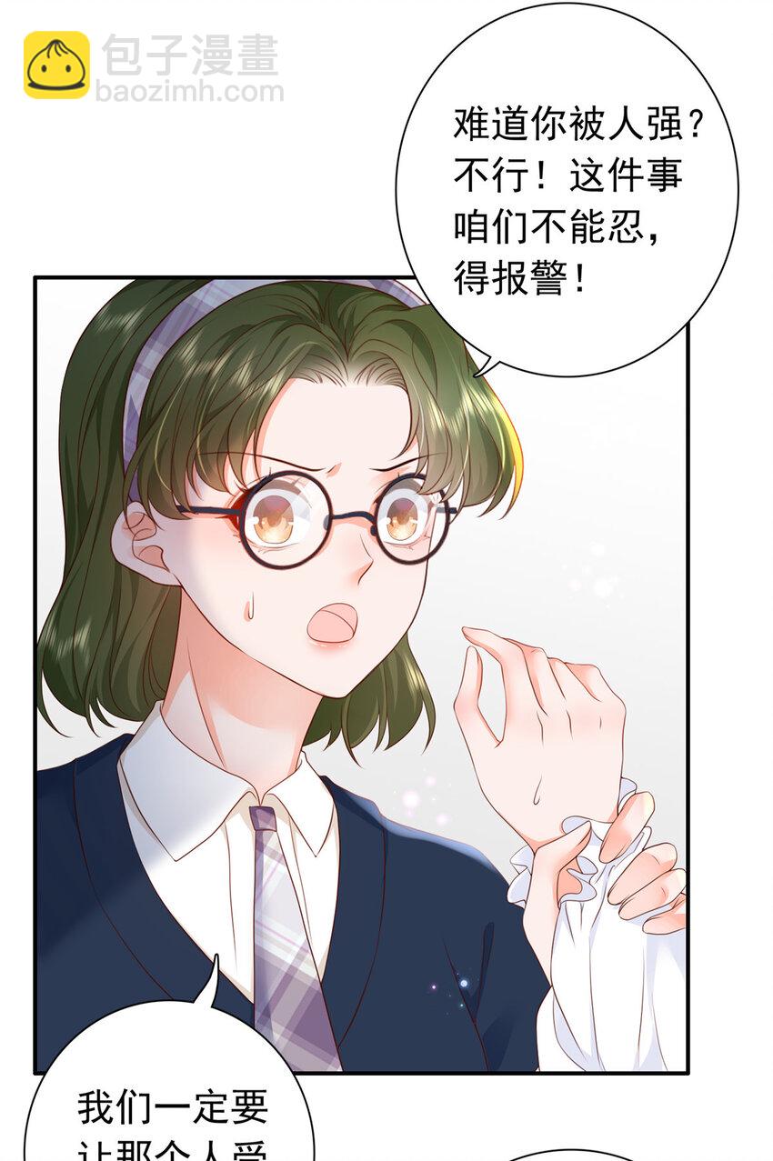 06 偷偷去孕检？40