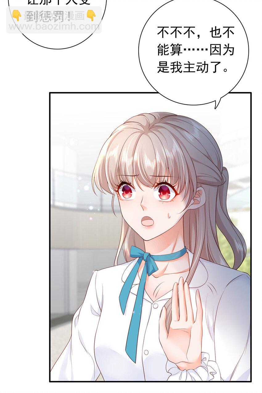 06 偷偷去孕检？41