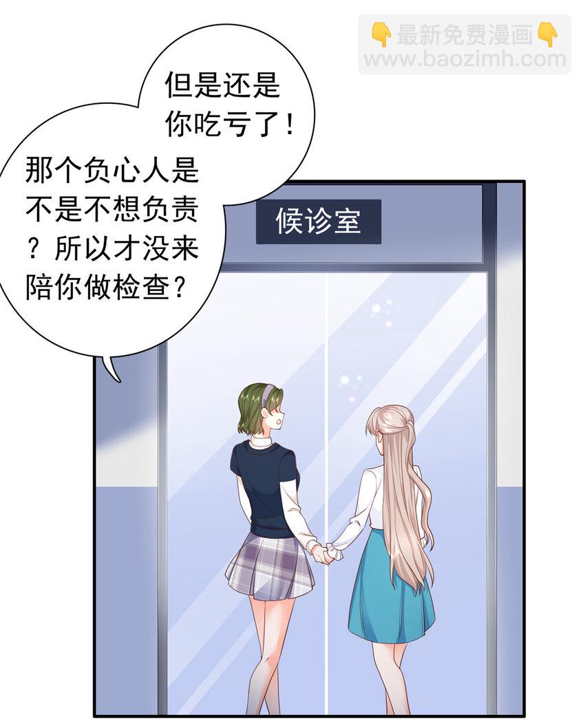 06 偷偷去孕检？42
